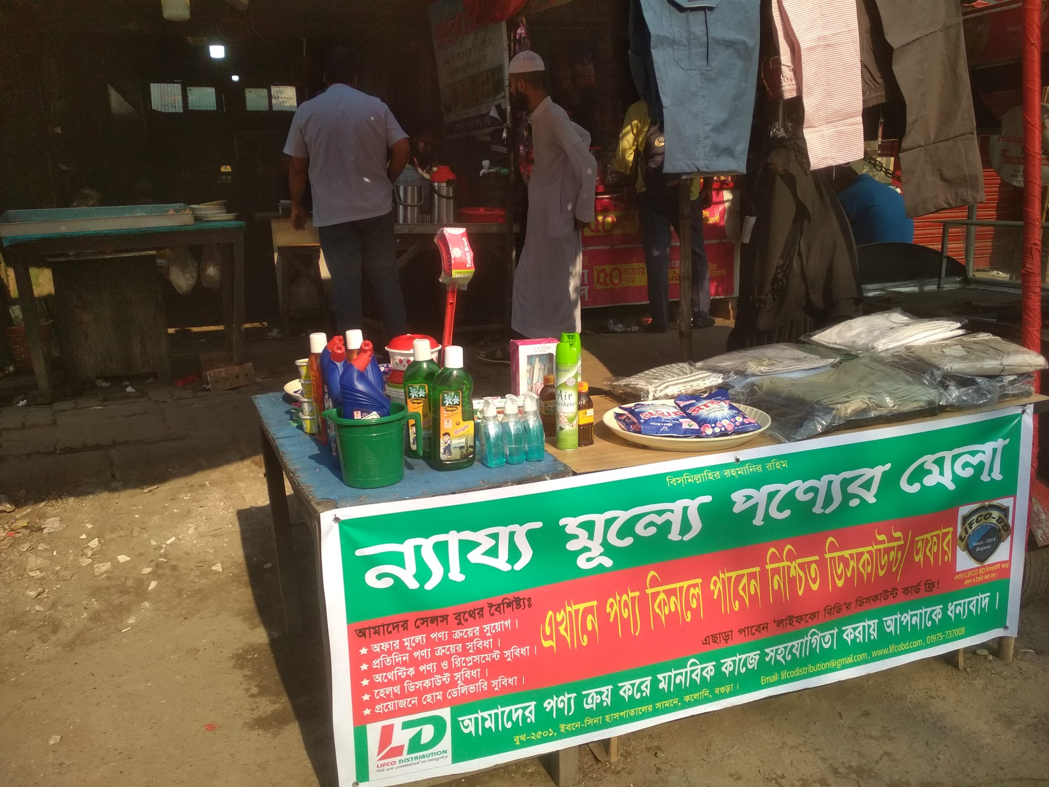 ন্যায্য মূল্যে পণ্য বিক্রয়ের স্টল